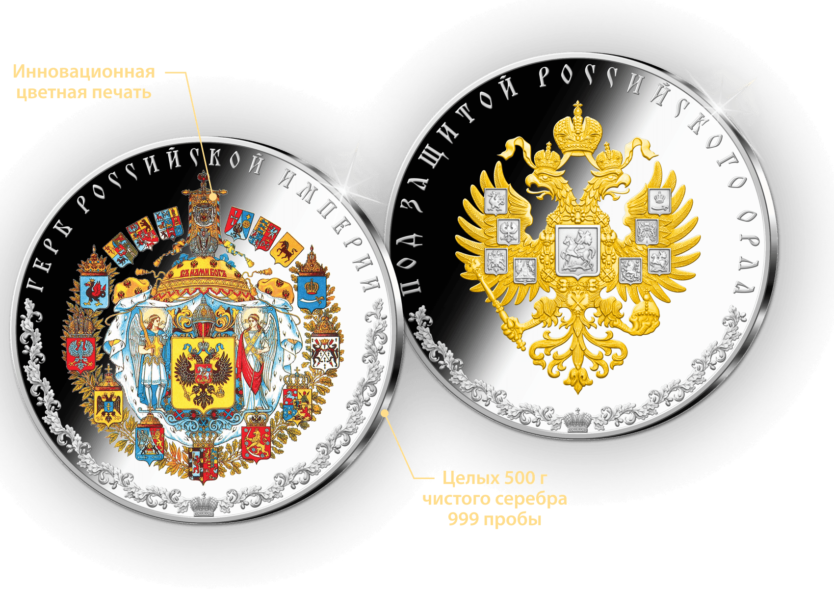 Герб Российской империи